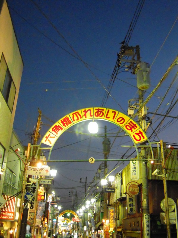 商店街 商店街