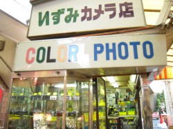 カメラ屋