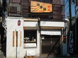 そば