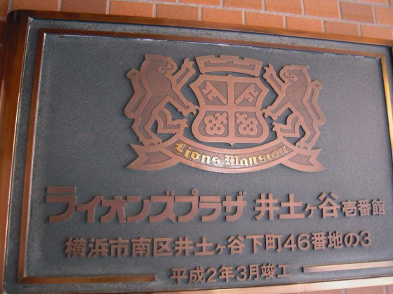 館名 館名